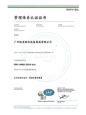 ISO14001質量管理體系認證